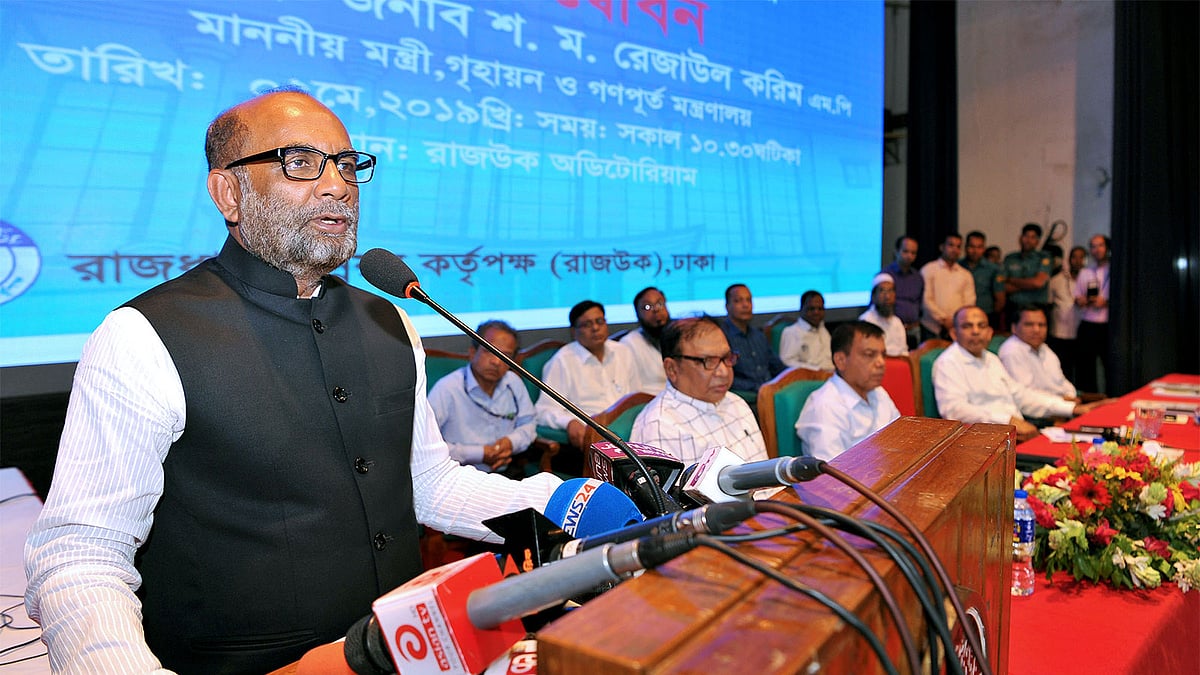 রাজউকের ভূমি ব্যবহার ছাড়পত্র ও নির্মাণ অনুমোদন অটোমেশন কার্যক্রমের উদ্বোধন অনুষ্ঠানে বক্তব্যে রাখছেন গৃহায়ণ ও গণপূর্তমন্ত্রী শ ম রেজাউল করিম। ছবি: বিজ্ঞপ্তি
