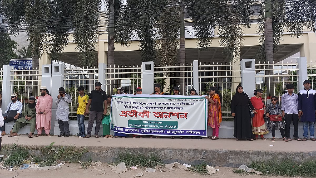 দৃষ্টিপ্রতিবন্ধী চাকরিপ্রার্থীরা আজ সকালে বাংলাদেশ সরকারি কর্মকমিশন কার্যালয়ের সামনে প্রতীকী অনশন করেন। ঢাকা, ০৩ মে। ছবি: সংগৃহীত