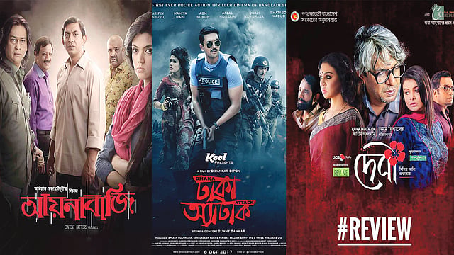 আয়নাবাজি, ঢাকা অ্যাটাক ও দেবী সিনেমার পোস্টার