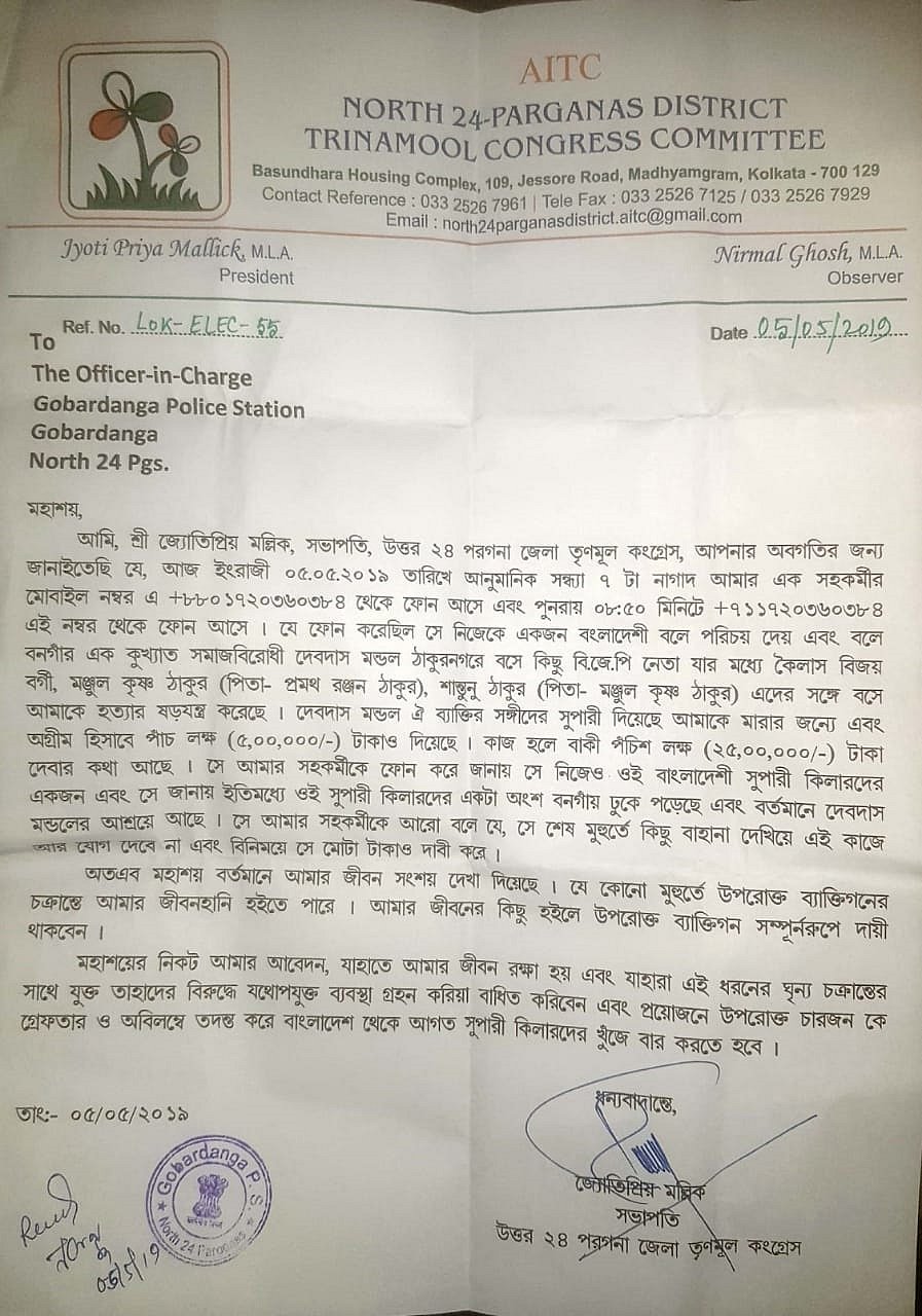 পশ্চিমবঙ্গের খাদ্যমন্ত্রী জ্যোতিপ্রিয় মল্লিককে খুনের অভিযোগে থানায় অভিযোগ করা হয়েছে। ছবি: সংগৃহীত