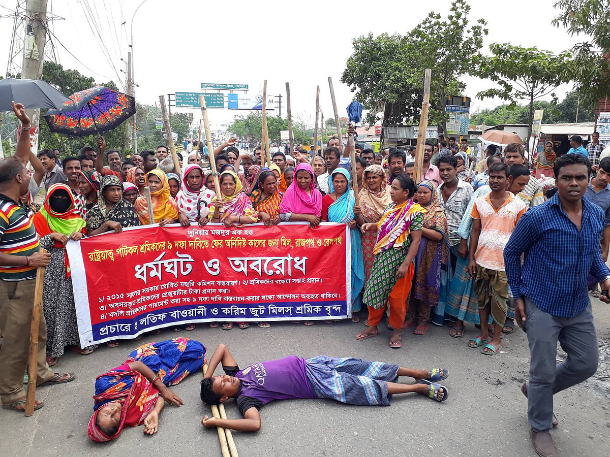 দাবি আদায়ে সড়কে শুয়ে প্রতিবাদ লতিফ বাওয়ানী ও করিম জুটমিলসের শ্রমিকদের।