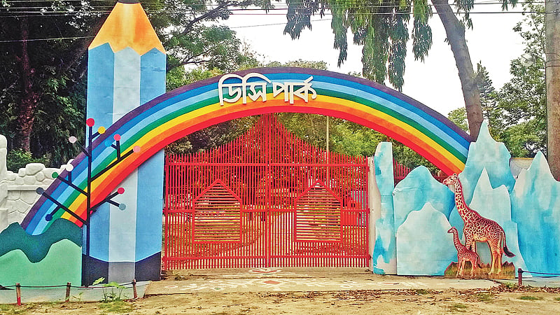 নবনির্মিত জামালপুর ডিসি পার্কের প্রধান ফটক।  ছবি: প্রথম আলো
