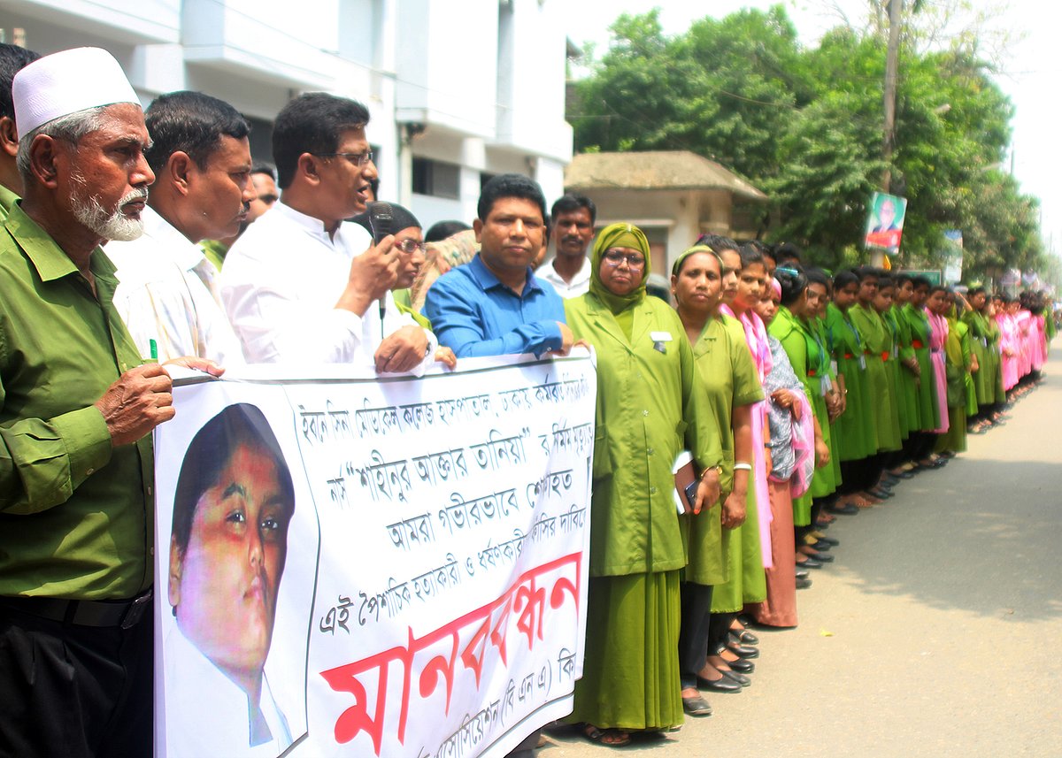 নার্স শাহিনুর আক্তারের হত্যাকারীদের দৃষ্টান্তমূলক শাস্তির দাবিতে আজ কিশোরগঞ্জ ২৫০ শয্যা জেনারেল হাসপাতালের সামনে বাংলাদেশ নার্সেস অ্যাসোসিয়েশন (বিএনএ) মানববন্ধনের আয়োজন করে। ছবি: তাফসিলুল আজিজ