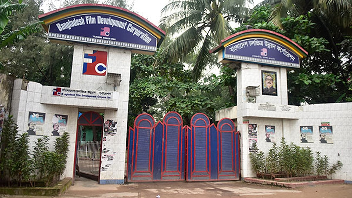 বাংলাদেশ চলচ্চিত্র উন্নয়ন করপোরেশন (এফডিসি)