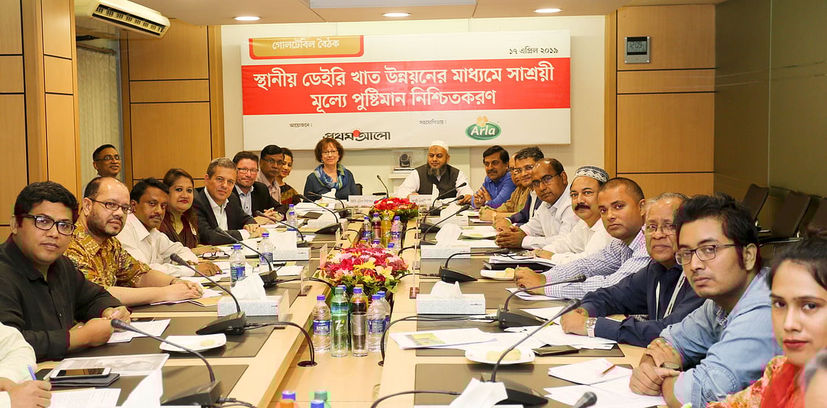 প্রথম আলোর আয়োজনে ও আরলা ফুডস বাংলাদেশ লিমিটেডের সহযোগিতায় ‘স্থানীয় ডেইরি খাত উন্নয়নের মাধ্যমে সাশ্রয়ী মূল্যে পুষ্টিমান নিশ্চিতকরণ’ শীর্ষক গোলটেবিল বৈঠক