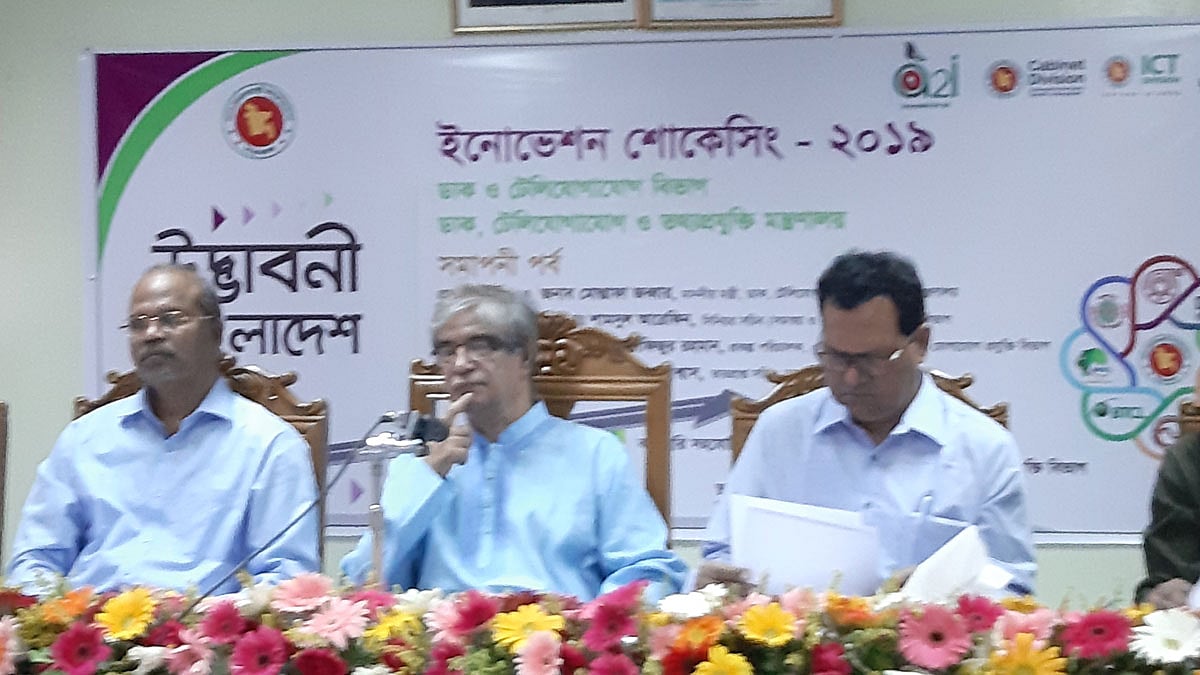 ‘ইনোভেশন শোকেসিং ২০১৯’–এর সমাপনী অনুষ্ঠানে প্রধান অতিথির বক্তব্য দেন মোস্তাফা জব্বার। ছবি: সংগৃহীত