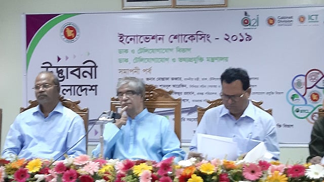 ‘ইনোভেশন শোকেসিং ২০১৯’–এর সমাপনী অনুষ্ঠানে প্রধান অতিথির বক্তব্য দেন মোস্তাফা জব্বার। ছবি: সংগৃহীত