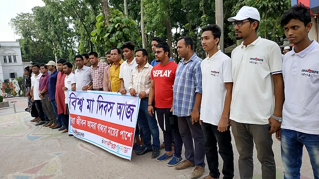 বিশ্ব মা দিবসে মানববন্ধন