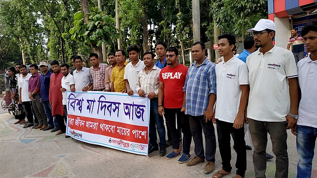 বিশ্ব মা দিবসে মানববন্ধন