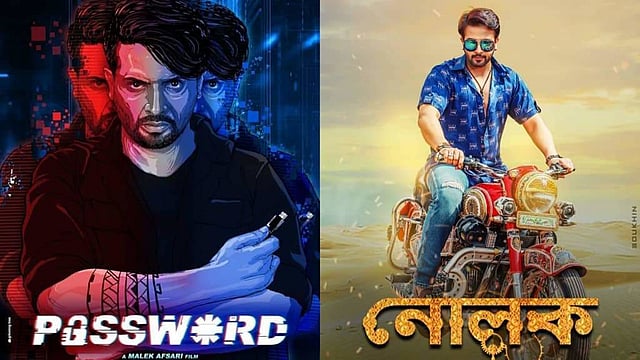 শাকিব খান অভিনীত ‘পাসওয়ার্ড’ ও ‘নোলক’ ছবির পোস্টার