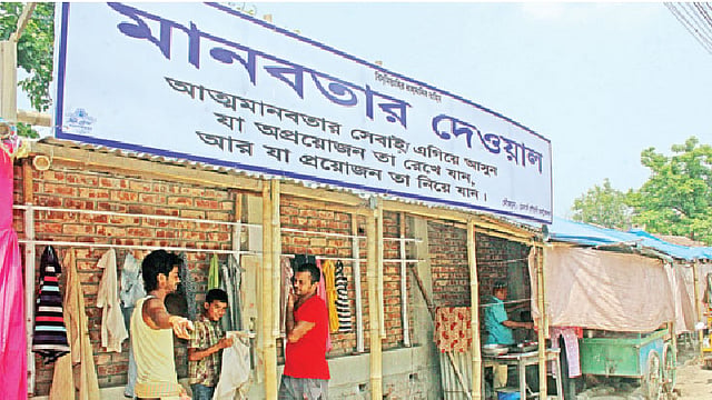 ভৈরবে ‘মানবতার দেওয়াল’।  প্রথম আলো