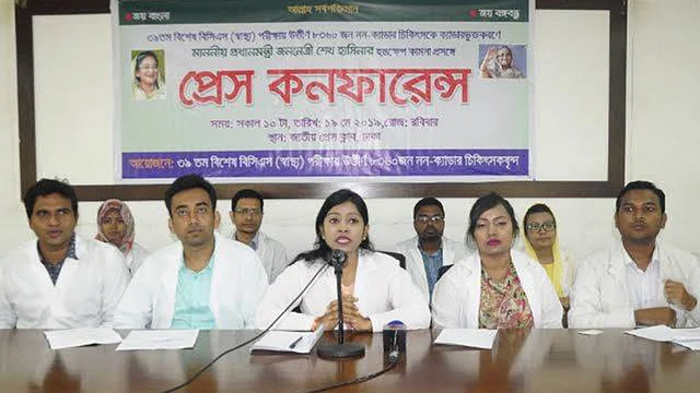 চিকিৎসকদের জন্য ৩৯তম বিশেষ বিসিএস থেকে অপেক্ষমাণ ৮ হাজার ৩৬০ জনকে চিকিৎসক হিসেবে নিয়োগের দাবি তুলেছেন উত্তীর্ণ চিকিৎসকেরা
