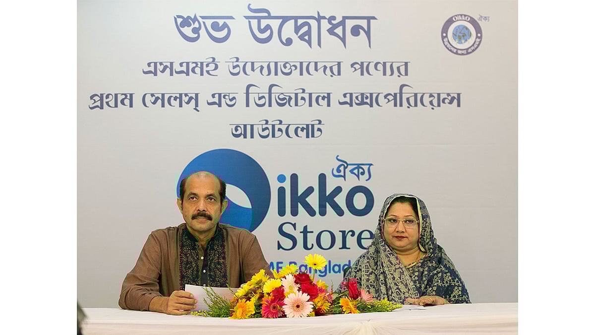 ধানমন্ডির জেনেটিক প্লাজায় চালু হলো এসএমই পণ্যের প্রথম বিক্রয় ও ডিজিটাল এক্সপেরিয়েন্স আউটলেট। ছবি: সংগৃহীত।