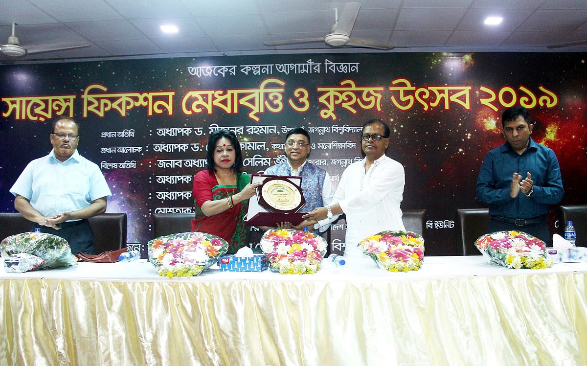 সায়েন্স ফিকশন মেধাবৃত্তি ও কুইজ উৎসবে অতিথিকে শুভেচ্ছা স্মারক প্রদান করা হচ্ছে। জগন্নাথ বিশ্ববিদ্যালয়ের কেন্দ্রীয় মিলনায়তন, ৩০ এপ্রিল। ছবি: সংগৃহীত