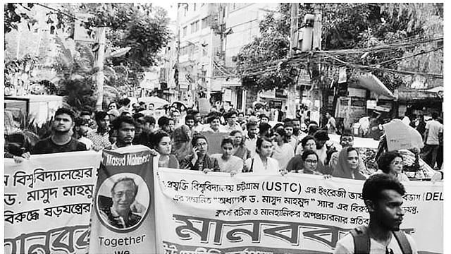 অধ্যাপক মাসুদ মাহমুদের বিরুদ্ধে অপপ্রচারের প্রতিবাদে ছাত্রছাত্রীদের মানববন্ধন
