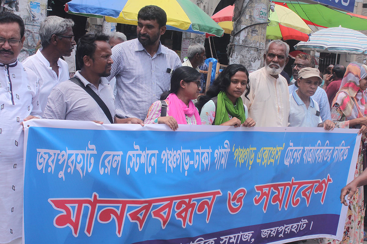 পঞ্চগড়-ঢাকা বিরতিহীন পঞ্চগড় এক্সপ্রেস ট্রেনটি জয়পুরহাট রেলস্টেশনে থামার দাবিতে আজ শহরে মানববন্ধন ও সমাবেশ হয়েছে। ছবি: প্রথম আলো