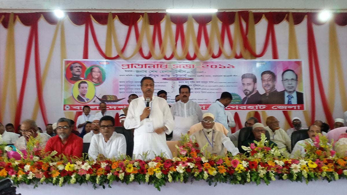জেলা আওয়ামী লীগের প্রতিনিধি সভায় কথা বলছেন বাগেরহাট-১ আসনের সাংসদ শেখ হেলাল। জেলা পরিষদ অডিটোরিয়াম, বাগেরহাট, ২০ মে। ছবি: সংগৃহীত