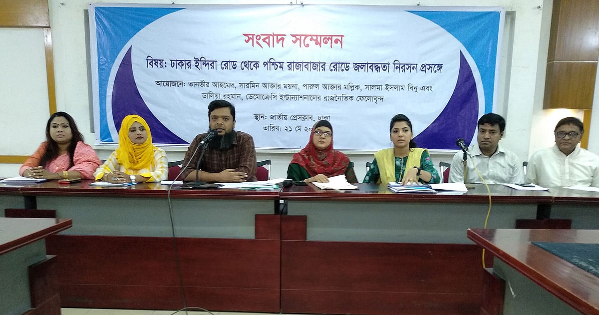 সংবাদ সম্মেলনে ডেমোক্রেসি ইন্টারন্যাশনালের রাজনৈতিক ফেলোরা। ছবি: সংগৃহীত।