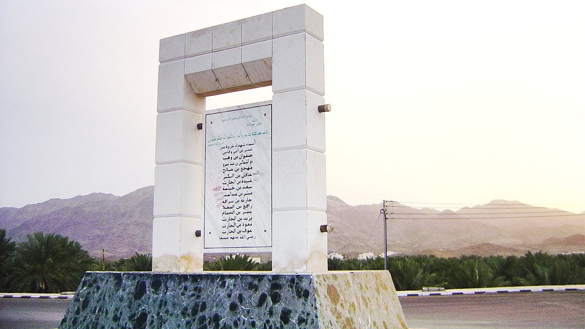 বদরের যুদ্ধে শহীদদের স্মরণে স্মৃতিস্তম্ভ