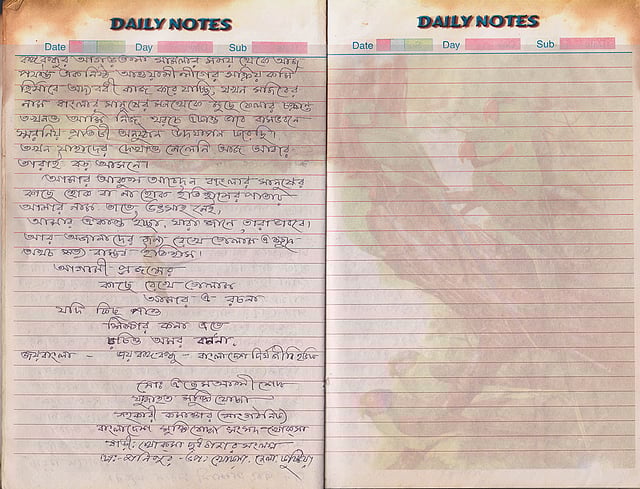 মুক্তিযোদ্ধা এছেম আলীর ডায়েরি। ছবি: সংগৃহীত