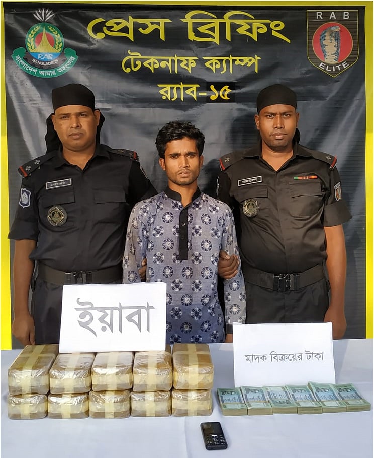 টেকনাফে ১ লাখ ইয়াবা ও তিন লাখ নগদ টাকাসহ আটক আবদুল আমিন। ছবি র‍্যাবের সৌজন্যে