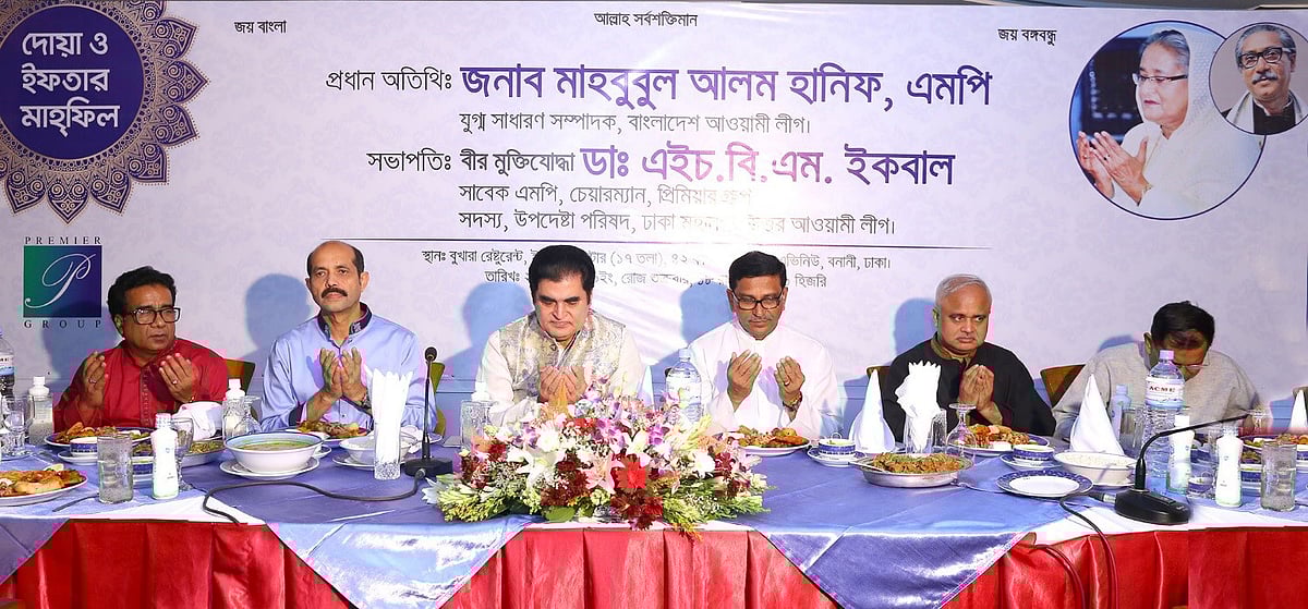 প্রিমিয়ার গ্রুপের ইফতার মাহফিল ও আলোচনা সভা সম্প্রতি অনুষ্ঠিত হয়েছে। বুখারা রেস্তোরাঁ, ইকবাল সেন্টার, বনানী, ঢাকা। ছবি: প্রেস বিজ্ঞপ্তি