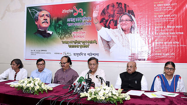 ‘দেশরত্ন শেখ হাসিনার স্বদেশ প্রত্যাবর্তন, বাংলাদেশের পুনর্জাগরণ’ গোলটেবিল আলোচনায় তথ্যমন্ত্রী হাছান মাহমুদসহ অতিথিরা। ইঞ্জিনিয়ার্স ইনস্টিটিউশন সেমিনার হল, ঢাকা, ২৮ মে। ছবি: সংগৃহীত