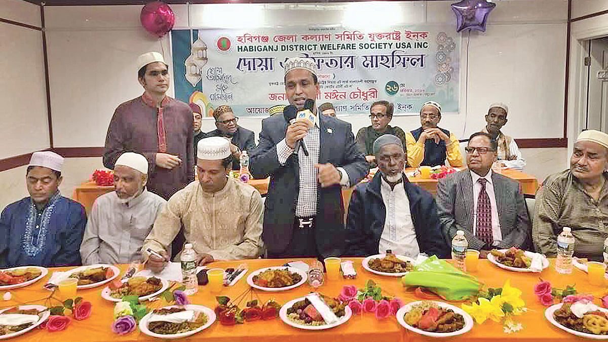 ইফতার মাহফিলে হবিগঞ্জ জেলা কল্যাণ সমিতির সদস্য ও অতিথিরা