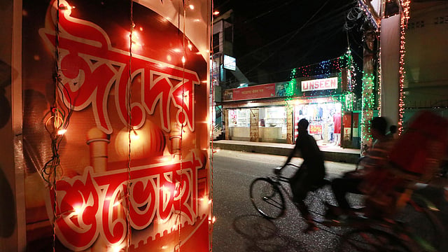 ঈদের আগেই শহরে বিরাজ করছে ঈদের আমেজ