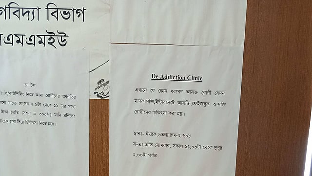 বিএসএমএমইউয়ের ই ব্লকের ৬০৮ নম্বর কক্ষটি সোমবার ডিঅ্যাডিকশন ক্লিনিক হিসেবে ব্যবহার হয়। ছবি: প্রথম আলো