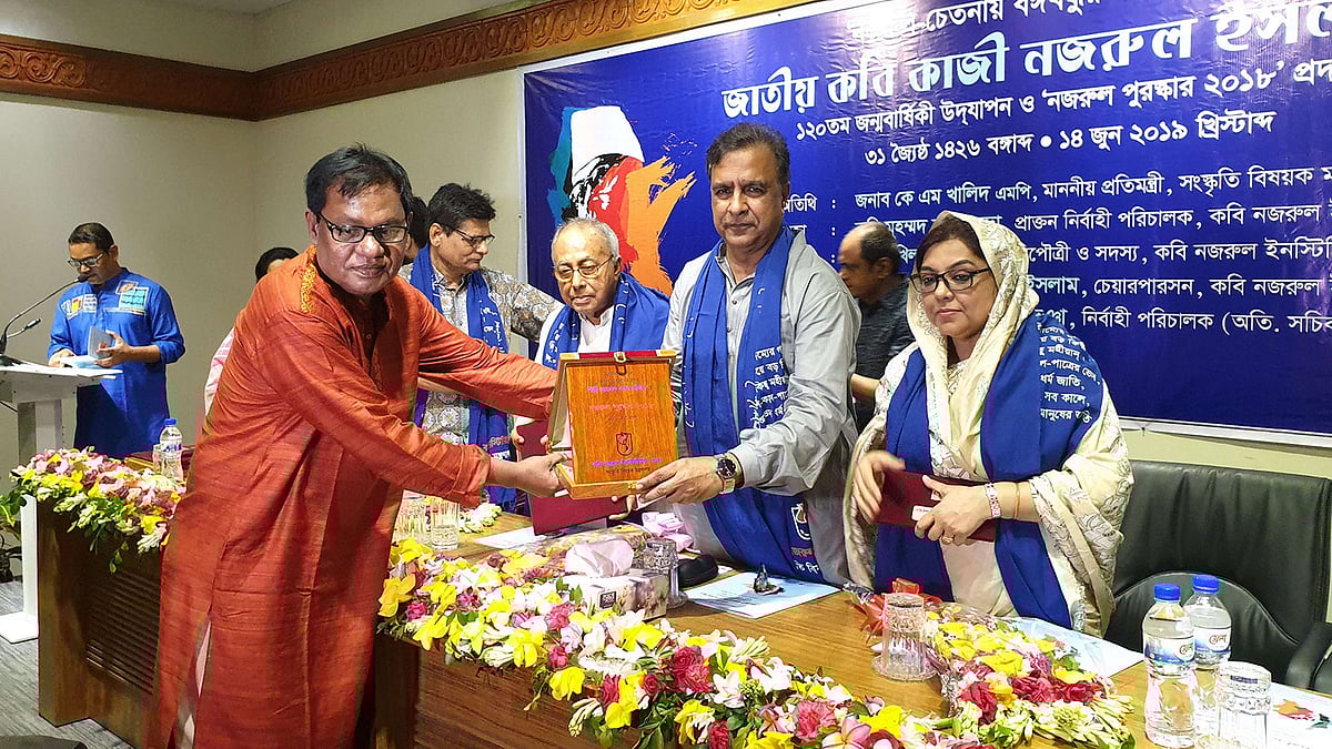 নজরুলজয়ন্তীর অনুষ্ঠানে নজরুল পুরস্কার ২০১৮-এর পদক তুলে দেন সংস্কৃতিবিষয়ক প্রতিমন্ত্রী কে এম খালিদ। ছবি: প্রথম আলো