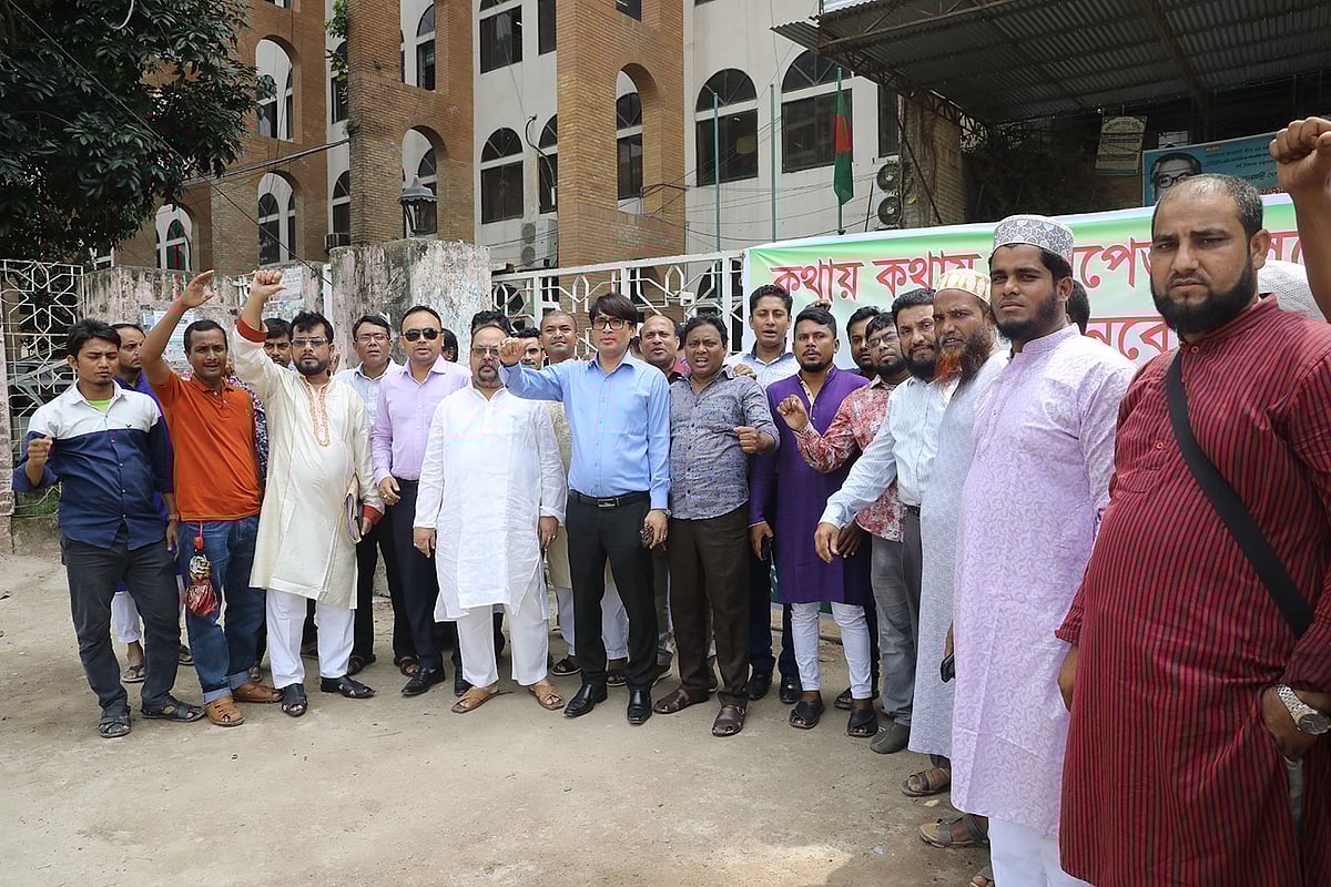 মহাপরিচালকের পদত্যাগের দাবিতে ইসলামিক ফাউন্ডেশনের কর্মকর্তা–কর্মচারীরা আজ অবস্থান কর্মসূচি পালন করে। ছবি: প্রথম আলো