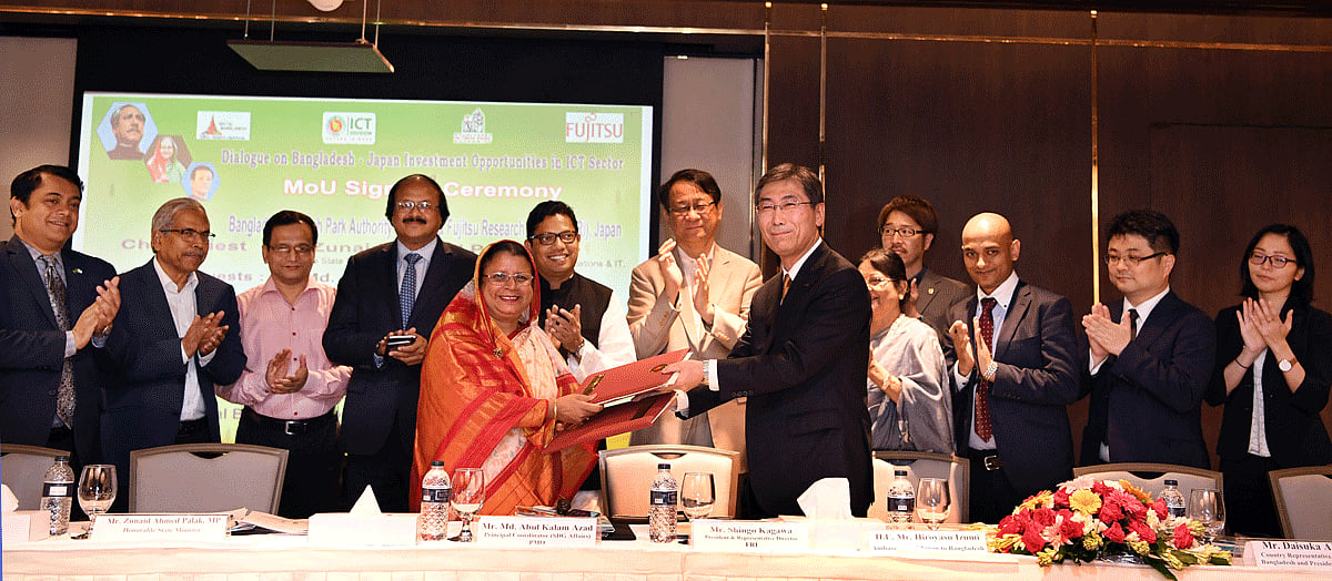 বাংলাদেশ হাইটেক পার্ক কর্তৃপক্ষের সঙ্গে সমঝোতা স্মারক সই করেছে ফুজিৎসু রিসার্চ ইনস্টিটিউট। ছবি: সংগৃহীত।