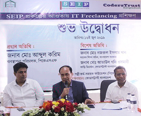 পিকেএসএফ সেইপ কর্মসূচির আওতায় দক্ষ জনশক্তি গড়ে তুলতে কাজ করবে কোডার্সট্রাস্ট । ছবি: সংগৃহীত।