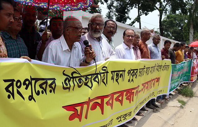 রংপুরের ঐতিহ্যবাহী মন্থনা পুকুর ভরাট করে মার্কেট নির্মাণের প্রতিবাদে মানববন্ধন-সমাবেশ। গুপ্তপাড়া, রংপুর, ২০ জুন। ছবি: মঈনুল ইসলাম