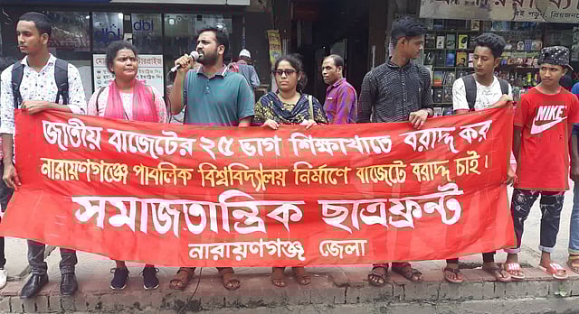 জাতীয় বাজেটের ২৫ ভাগ শিক্ষা খাতে বরাদ্দ ও নারায়ণগঞ্জে পাবলিক বিশ্ববিদ্যালয় নির্মাণে বাজেট বরাদ্দের দাবিতে মানববন্ধন। চাষাঢ়া, নারায়ণগঞ্জ, ২০ জুন। ছবি: দিনার মাহমুদ