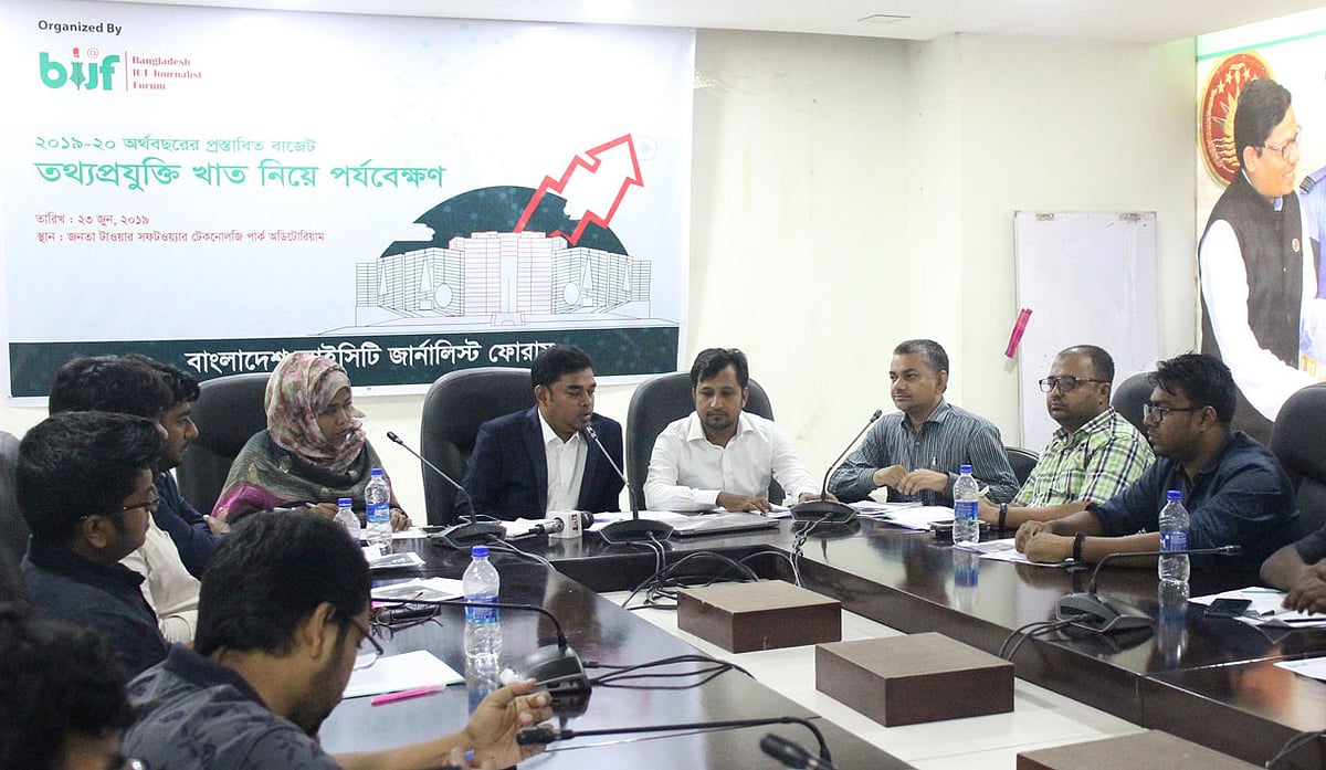 তথ্যপ্রযুক্তি খাতের বাজেট নিয়ে বিশ্লেষণ ও পর্যবেক্ষণ তুলে ধরেছে তথ্যপ্রযুক্তি সাংবাদিকদের সংগঠন বিআইজেএফের সভাপতি মোজাহেদুল ইসলাম ও সাধারণ সম্পাদক হাসান জাকির। ছবি: প্রথম আলো।