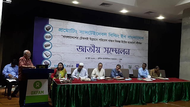 রাজধানীর কৃষিবিদ মিলনায়তনে ‘বাংলাদেশের টেকসই উন্নয়নে পরিবেশবান্ধব বিকল্প ইটের ব্যবহার’ শীর্ষক জাতীয় সম্মেলনে বক্তারা। ছবি: সংগৃহীত