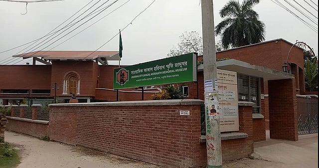 কাঙাল হরিনাথ স্মৃতি জাদুঘর। ছবি: সংগৃহীত