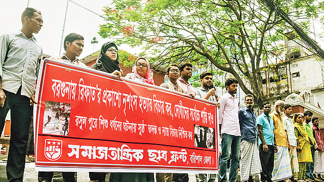 বরগুনার রিফাত শরীফ হত্যার বিচার ও দোষীদের সর্বোচ্চ শাস্তির দাবিতে সমাজতান্ত্রিক ছাত্র ফ্রন্টের মানববন্ধন। গতকাল বরিশাল নগরের অশ্বিনীকুমার হলের সামনে।  ছবি: প্রথম আলো