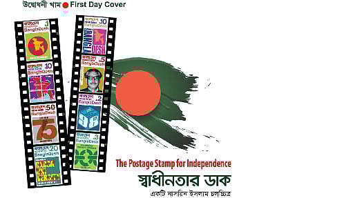 বাংলাদেশ ডাক বিভাগ এই চলচ্চিত্রবিষয়ক উদ্বোধনী খাম প্রকাশ করবে