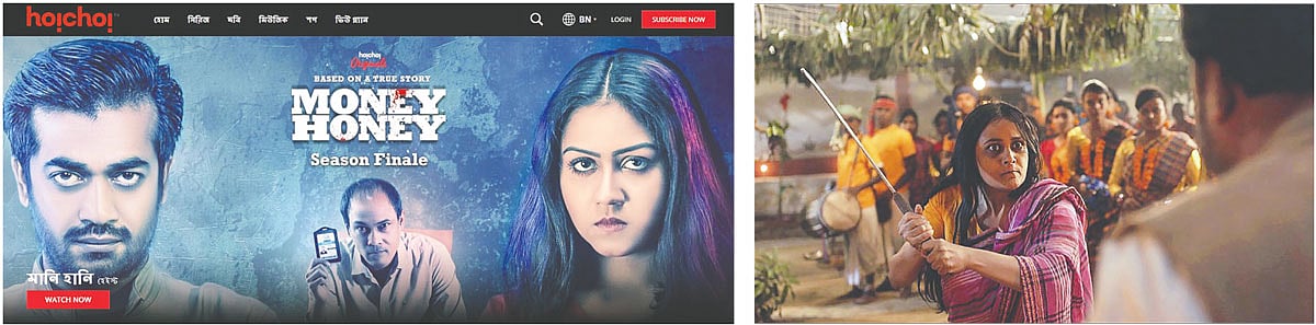 অনলাইন স্ট্রিমিং সাইটগুলোর মাধ্যমে নাটক হোক বা চলচ্চিত্র, এখন চলে এসেছে হাতের মুঠোয়। বিদেশি সেবাগুলোর পাশাপাশি জনপ্রিয় হচ্ছে দেশি স্ট্রিমিং সাইট