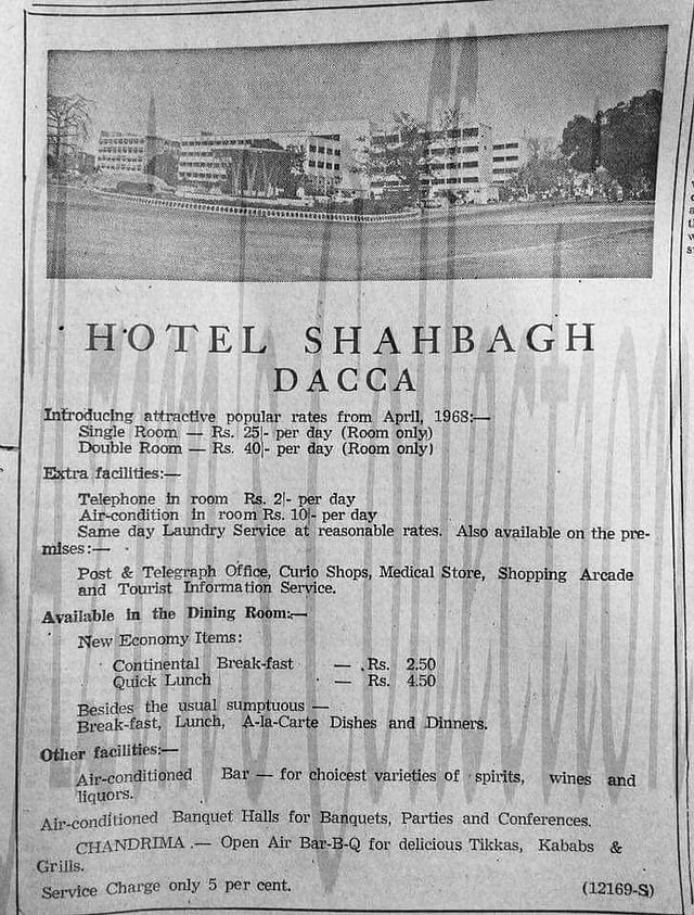 বিবিধ সেবা গ্রহণের বিনিময় মূল্যসহ হোটেল শাহবাগের বিজ্ঞাপন। ডন পত্রিকা, ৩১ মার্চ, ১৯৬৮।