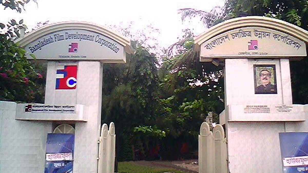 এফডিসিকেন্দ্রিক চলচ্চিত্রের পরিচালকদের সিনেমা নির্মাণ কমে গেছে