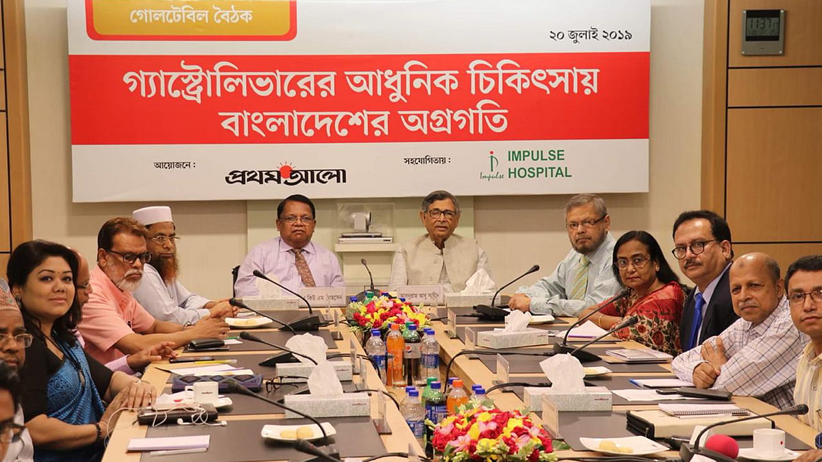 প্রথম আলো কার্যালয়ে ‘গ্যাস্ট্রোলিভারের আধুনিক চিকিৎসায় বাংলাদেশের অগ্রগতি’ শীর্ষক গোলটেবিল বৈঠকে আলোচকেরা। ছবি: প্রথম আলো