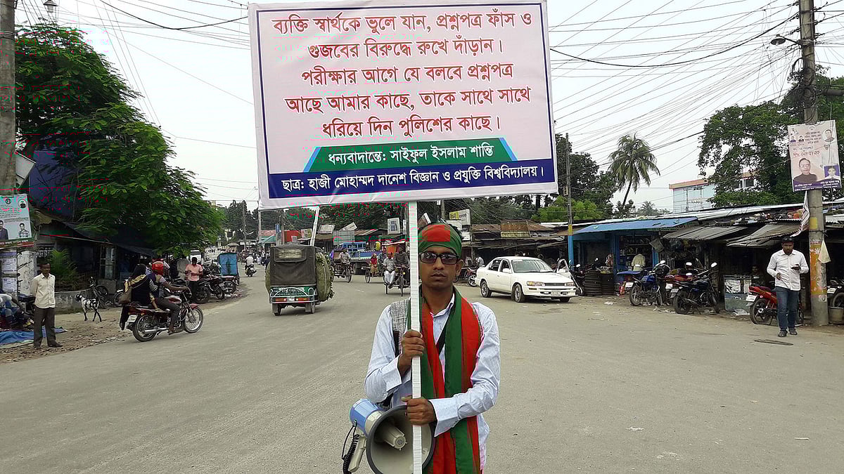 সাইফুল ইসলাম