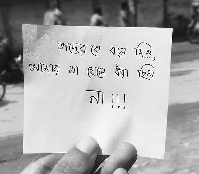 ছবি: সংগৃহীত