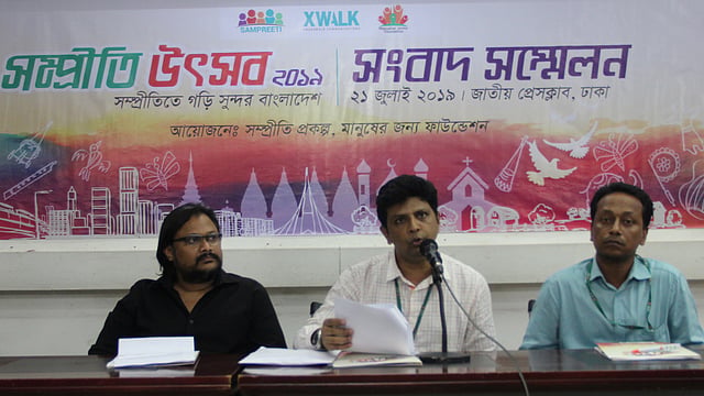 জাতীয় প্রেসক্লাবে সংবাদ সম্মেলন করেছে মানুষের জন্য ফাউন্ডেশন (এমজেএফ) পরিচালিত প্রকল্প সম্প্রীতি। ছবি: সংগৃহীত