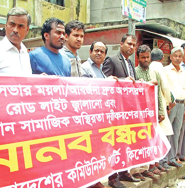 দুর্ভোগ থেকে মুক্তি পেতে মানববন্ধন।  ছবি: প্রথম আলো