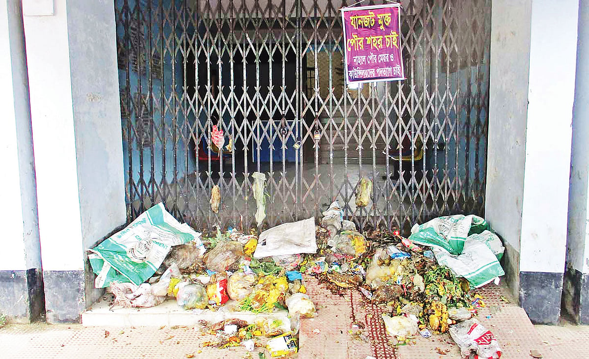 মুক্তাগাছা পৌরসভা কার্যালয়ের ফটকে আবর্জনা ছিটিয়ে পৌর নাগরিকদের প্রতিবাদ। প্রথম আলো